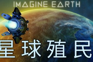 幻想地球下载 Imagine Earth   星球殖民下载