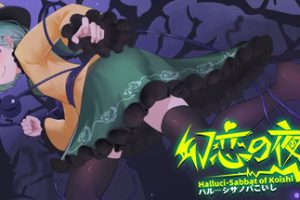 幻恋夜宴: 恋恋的幻觉夜宴-Halluci-Sabbat of Koishi_v 0.6.9b