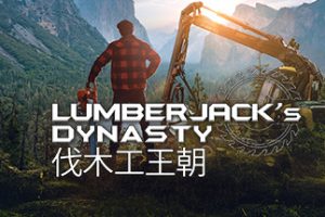 伐木工王朝-Lumberjack's Dynasty v.1.07.0