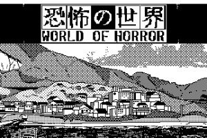 恐怖的世界-WORLD OF HORROR_v 0.9.9d (60377)