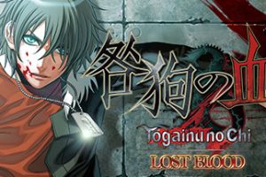 咎狗之血 咎狗の血-Togainu no chi True Blood v 1.00s (61095)