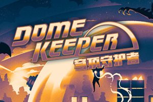 穹顶守护者-Dome Keeper v 2.3 - Deluxe Edition