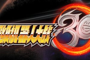 超级机器人大战30-Super Robot Wars 30 v 1.3.0.3 + DLC