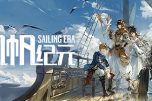 风帆纪元-Sailing Era v 1.2.3 + Adventure of 2233