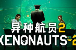 异种航员2-Xenonauts 2 v closed beta 25.5