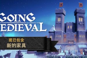 前往中世纪Going Medieval v.0.12.13rel 