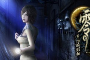 零 ～月蚀的假面～FATAL FRAME / PROJECT ZERO: Mask of the Lunar Eclipse v 1.0.0.3 + 2 DLC